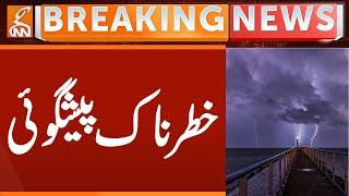 Heavy Rain in Lahore | MET Department Predicts More Rain | Weather Update | Breaking News | GNN