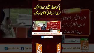پاکستان کی پہلی اربن الیکٹرک ٹرین ایس آر ٹی کا کامیاب تجربہ#gnn #pakistan #viral #updates