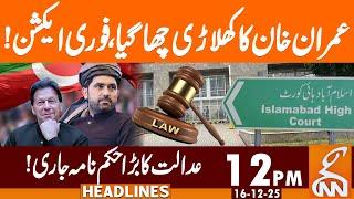 Sohail Afridi in Action | Court Give BIG Order | News Headlines | 12 PM | 16 Dec 25 | GNN