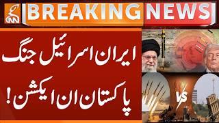 US-Israel vs Iran War LIVE: Operation Epic Fury Rains Fire On Tehran | Pakistan in Action |  GNN