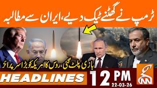 GAME CHANGER: Russia Drops BOMBSHELL | Headlines 12 PM | 22 Mar 26 | GNN