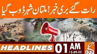 Multan in Danger | Heavy Flood Alert!!  | News Headlines | 01 AM | 13 Sep 2025 | GNN