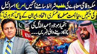 Makkah Defense Alliance Revealed! Dr. Abdullah Gul Analysis & Strategic Shift in the Muslim World