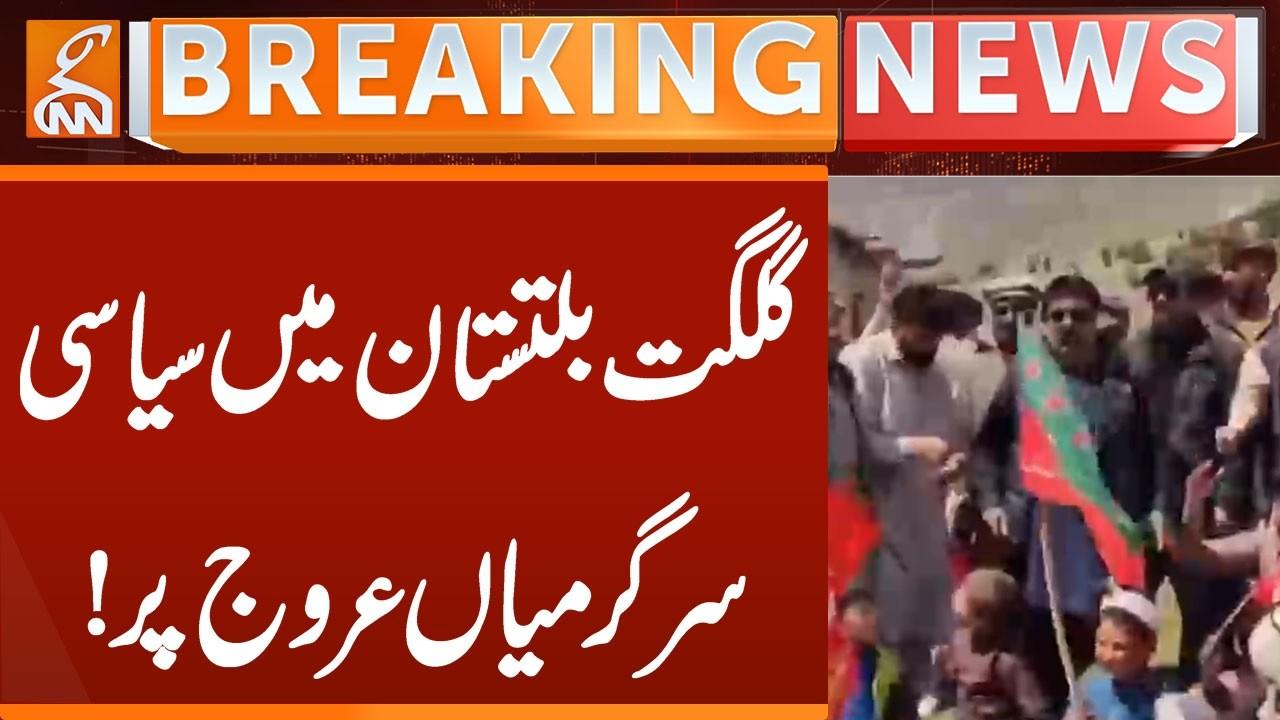 This video image about GB ELECTION - Political Activities on Rise in Gilgit-Baltistan! | Breaking News | GNN