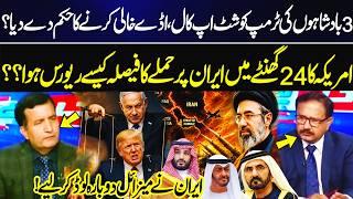 Iran Strike Decision Reversed Within 24 Hours? | No More American Bases in Middle East? | GNN
