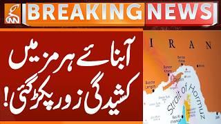 Iran Us Strait of Hormuz War | Breaking News | GNN