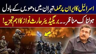 Israel attacks Iran, Horrifying Scenes.. Brigadier Haris Nawaz's important Analysis! | GNN
