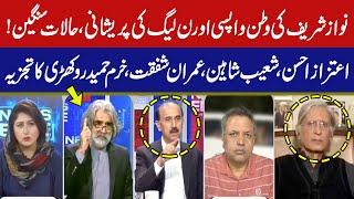 News Edge | Fareeha Idrees | Aitzaz Ahsan | Shoaib Shaheen | Khurram Hameed Rokhri | 15 Aug 2023|GNN