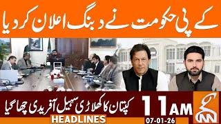 KP Government Huge Announcement | News Headlines | 11 AM | 07 January 2025 | GNN