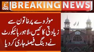 LHC issues domineering verdict in case of r*pe of woman on motorway | Breaking News | GNN