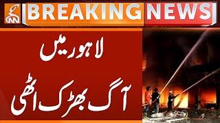 Fire Erupts in Lahore | Breaking News | GNN