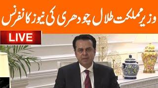 LIVE | State Minister Talal Chaudhry News Conference | GNN