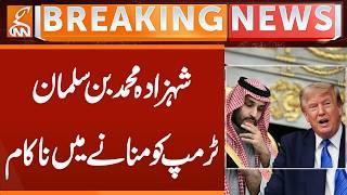 Prince Mohammed Bin Salman Fails to Convince Trump | Breaking News | GNN