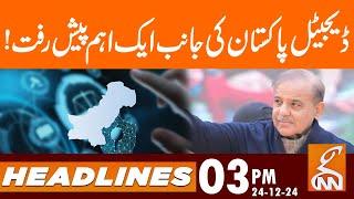 Significant Step Towards Digital Pakistan! | News Headlines | 03 PM | 24 Dec 24 | GNN