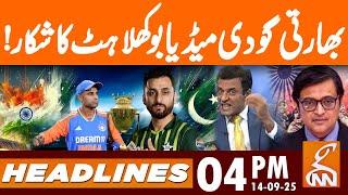 Pak vs Ind Clash: India Media in Shock | News Headlines | 4 PM | 14 Sep 25 | GNN
