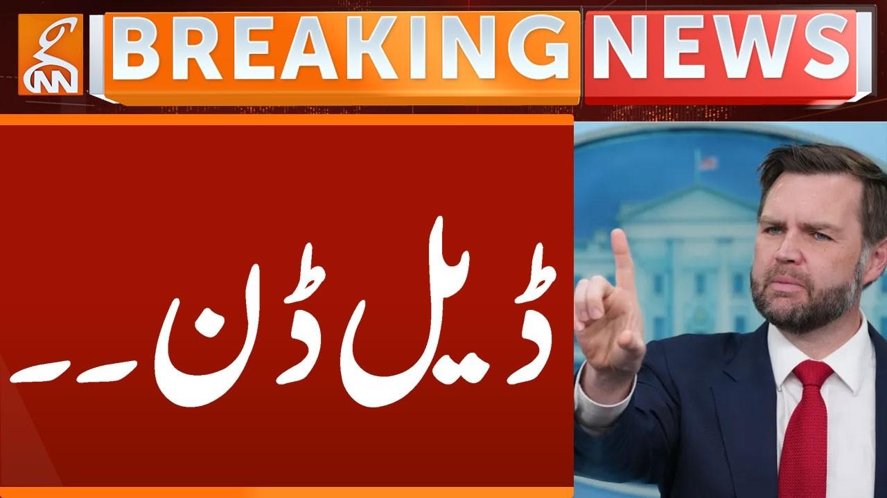 This video image about Deal Done.. | Breaking News | GNN