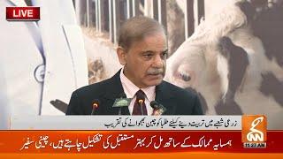 LIVE | PM Shehbaz Sharif Address to the Ceremony | GNN