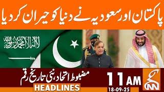 Pakistan & Saudi Arabia Surprised the World | News Headlines | 11 AM | 18 September 25 | GNN