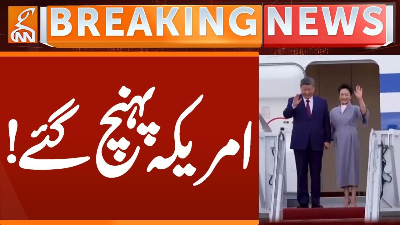 This video image about CHINA PRESIDENT Reached America | Breaking News | GNN