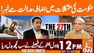 GOVT in Serious Trouble? | Bilawal BIG Announcement | News Headlines | 12 PM | 07 NOV, 2025 | GNN