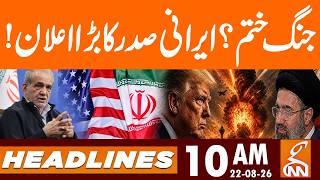 WAR END? Iranian President's big Announcement! | News Headlines | 10 AM | 22 Aug, 2026 | GNN