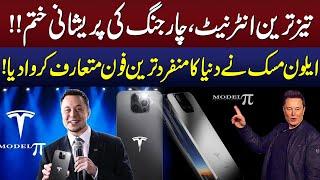 Elon Musk Introduced New Tesla Pi Mobiles | Solar Charging Battery And Starlink Internet | GNN
