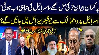 Global Shock: Pakistan-Iran-Turkey Alliance and Israel’s Fate | Nuclear Threats Rise? | GNN