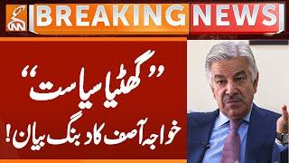 "Cheap Politics" Khawaja Asif's bold statement! | Breaking News | GNN