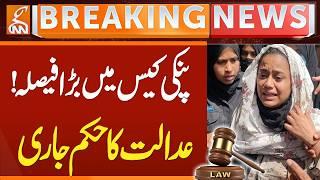 Pinky Case BIG UPDATE! Physical Remand Extended Till May 22 | Karachi Court Orders | GNN