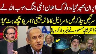 Hazbullah In Action | Dr. Shahid Masood Inside Analysis Over Iran-Israel Conflict | GNN