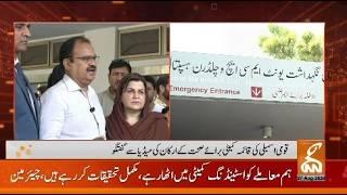 LIVE | Chairman NA Standing Committee Health Dr. Mahesh Kumar Media Talk | GNN