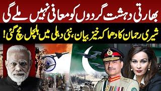 Pakistan India Conflict - Pakistan Warning - Explosive Statement No Mercy for Indian Ter*orists! |