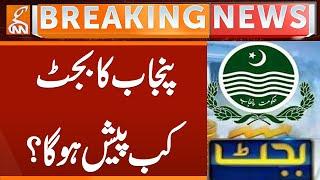 Punjab Budget | Important Details | Breaking News | GNN