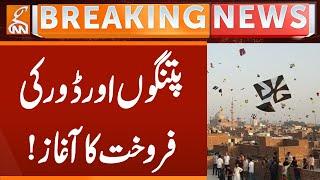 Lahore Basant, Kites & Door Sale Start | Basant 2026 | Breaking News | GNN