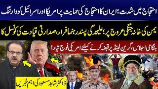 Iran Warns US & Israel Over Protest Support! Yemen Civil War Peaks, US Army Ready to Seize Greenland