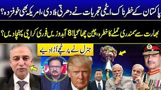 Pakistan's dangerous Nuclear Tests | America scared? | Indian attack from sea? | Raza Muhammad