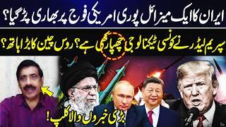 Iran Surprises America With Latest Weapons | Russia China Supports Iran? | Inside News | GNN