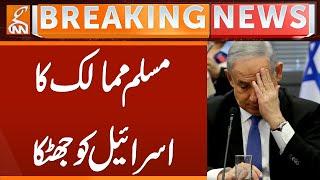 Big Blow to Israel from Muslim Countries | Breaking News | GNN