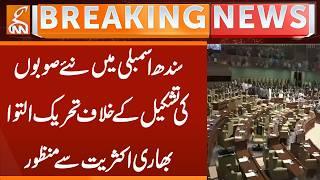 Sindh Assembly Rejects Creation of New Provinces by Overwhelming Majority | Breaking News | GNN