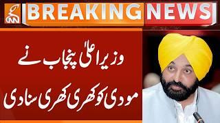 CM Punjab Clear Message to Modi | Breaking News | GNN