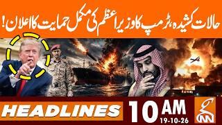 Trump Declares Support | Send Troops to Saudi Arabia! | News Headlines | 10 AM | 19 OCT 2026 | GNN