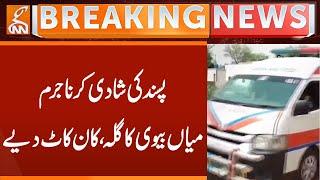 Love Marriage Become a Huge Crime? | Breaking News | GNN