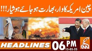 China-America War, India Beware!! | News Headlines | 06 PM | 15 May 2025 | GNN