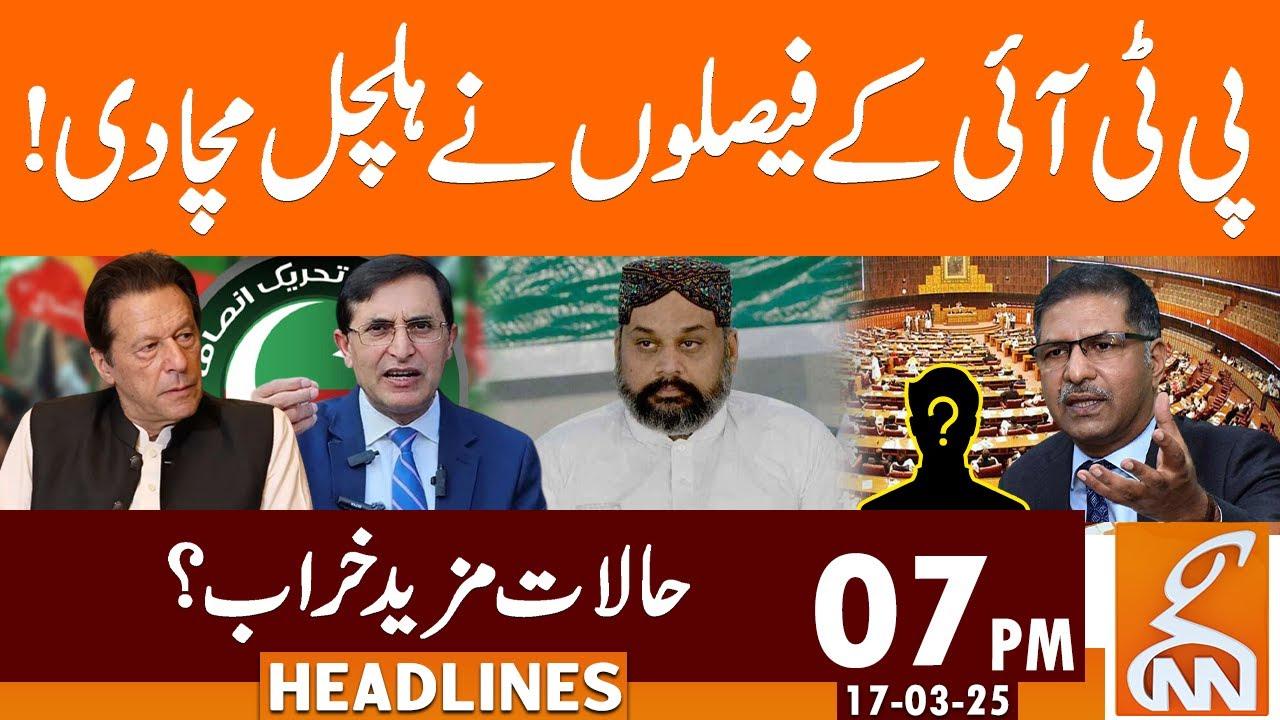 This video image about PTI's Decisions Caused a Stir | News Headlines | 07 PM | 17 March 2025 | GNN