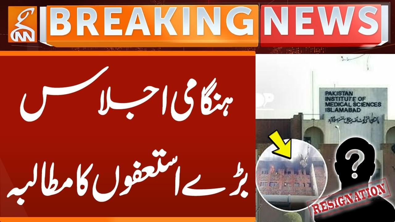 This video image about Emergency Meeting, Demand for Resignations | Breaking News | GNN