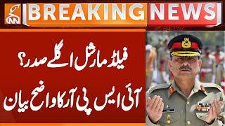 Asim Munir Next President? | ISPR Give Clear Statement on it | Breaking News | GNN