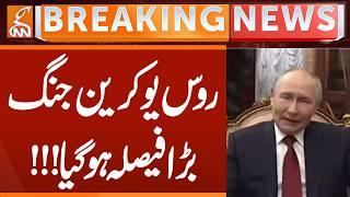 Russia-Ukraine war, big decision made!!! | Breaking News | GNN