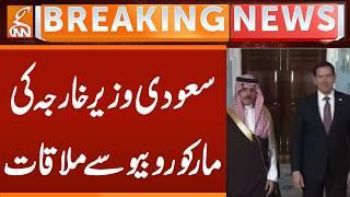Saudi Foreign Minister Faisal bin Farhan meets with  Marco Rubio | Breaking News | GNN