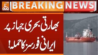 Iranian forces attack Indian naval ship! | Breaking News | GNN