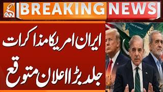 Pakistan’s Mediation Between Iran & US Reaches Final Stage | Big Iran-US Announcement Expected | GNN